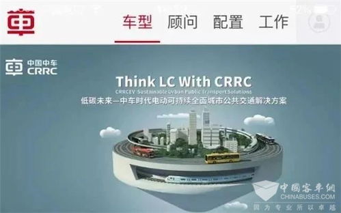 中車(chē)電動(dòng) 十三五勇立潮頭敢為先，凝心聚力拓市場(chǎng)，互聯(lián)網(wǎng)銷(xiāo)售開(kāi)新局