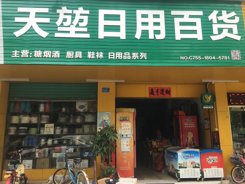 深圳日用品批發(fā)市場(chǎng)全攻略 地址、電話、路線與周邊設(shè)施詳解